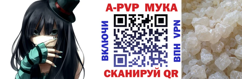A-PVP Crystall  Купить закладки  Октябрьский 