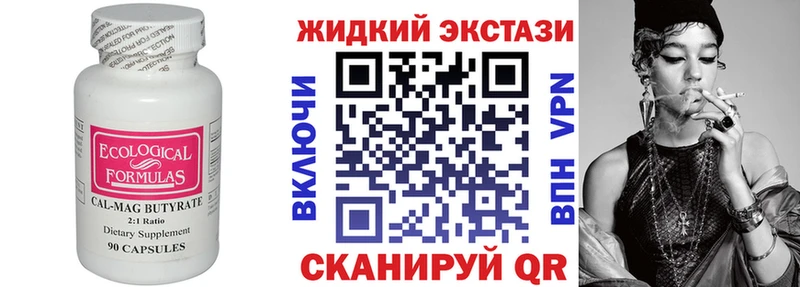 Бутират оксана  Купить закладки  Октябрьский 
