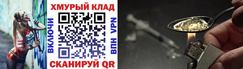 Купить где  Октябрьский  Героин VHQ 