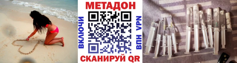 Купить где  Октябрьский  Метадон methadone 